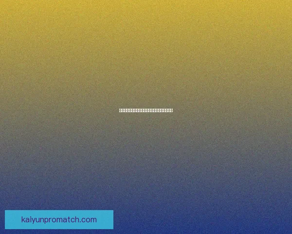 世界杯精彩对决胜负预测全解析让你掌握比赛先机