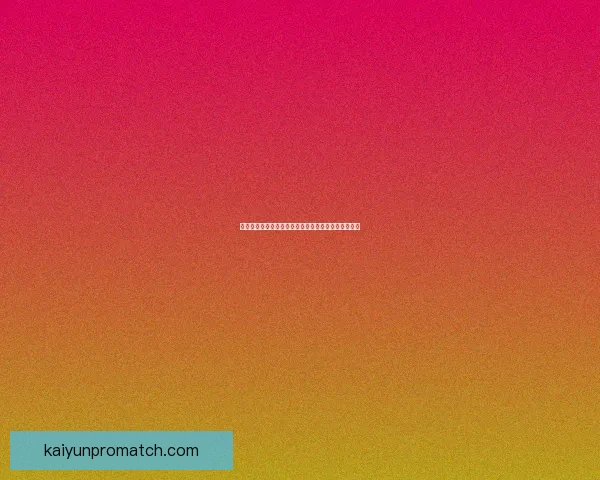 世界杯足球竞猜平台全新玩法解析与投注策略全面指南